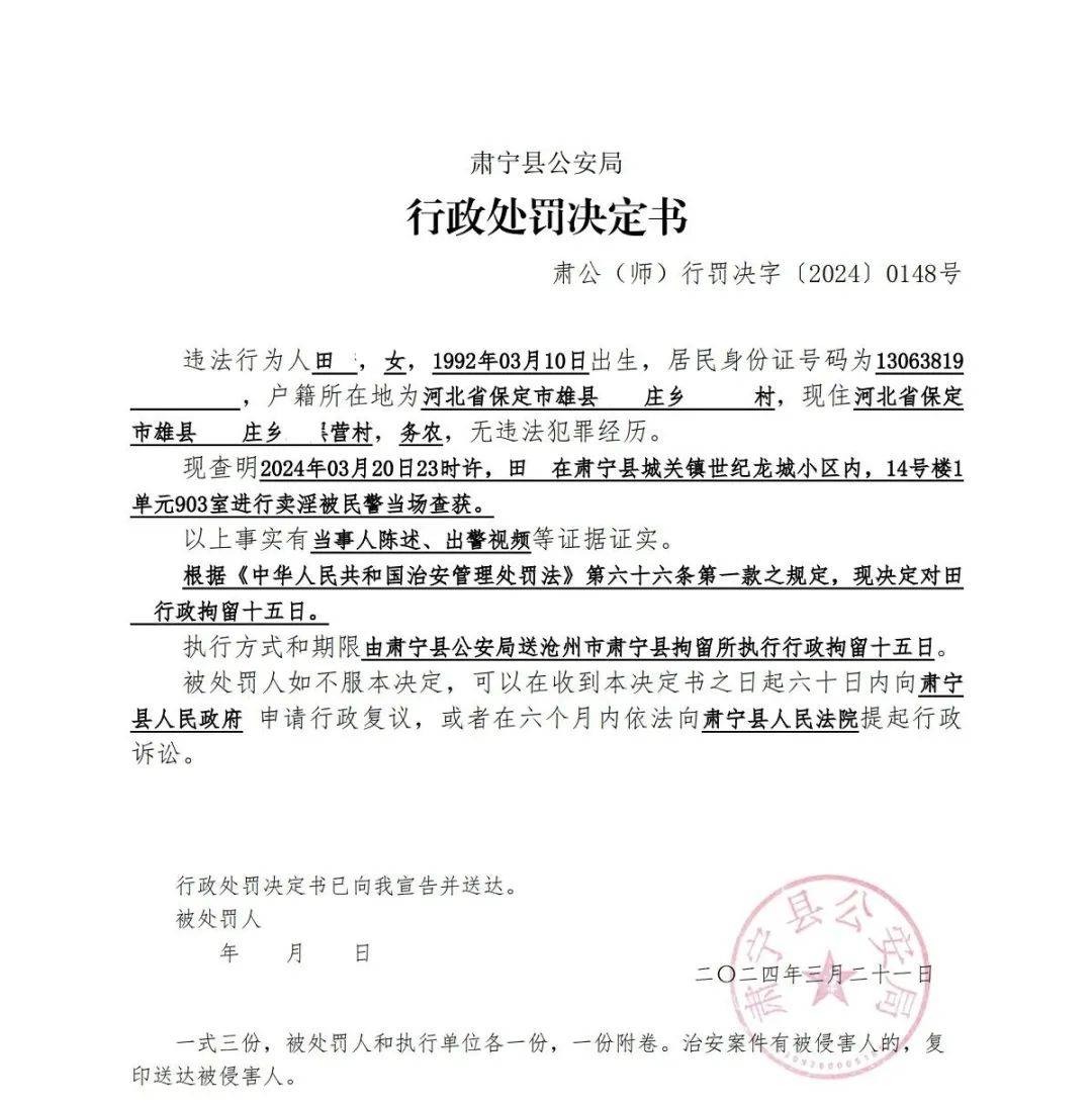 违规开展无关业务 蓝石资产收警示函