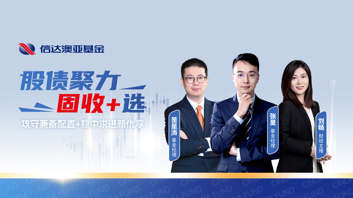 信达澳亚基金2025年人事“大换血”，上半年规模利润双双承压