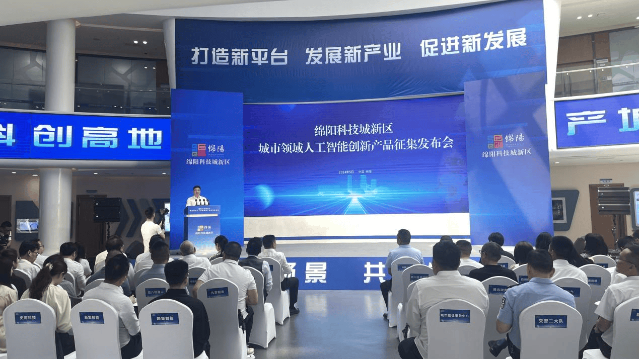 中国声音走出去AI创新行动大会在京举行