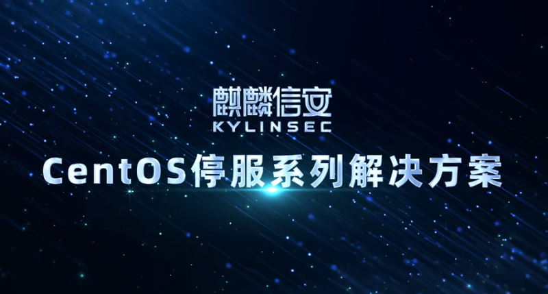 麒麟信安(688152.SH)：瑞昌扬睿、泰安扬麒合计减持100.61万股公司股份