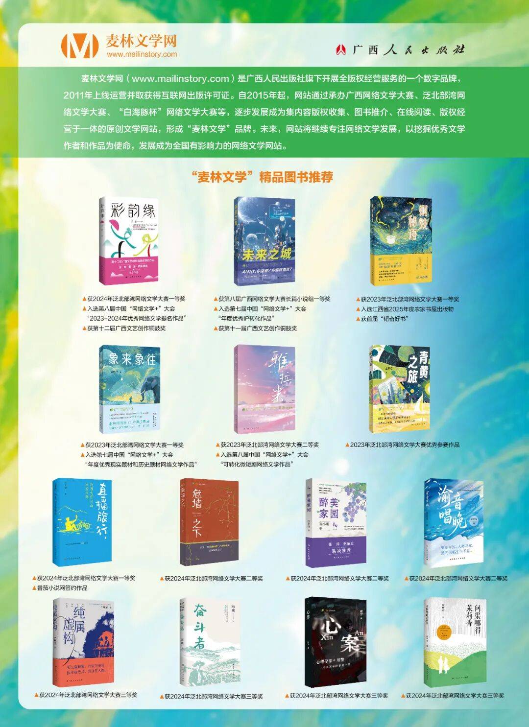 雪漠：把“无我利他”作为企业的价值观 | 2026北京图书订货会