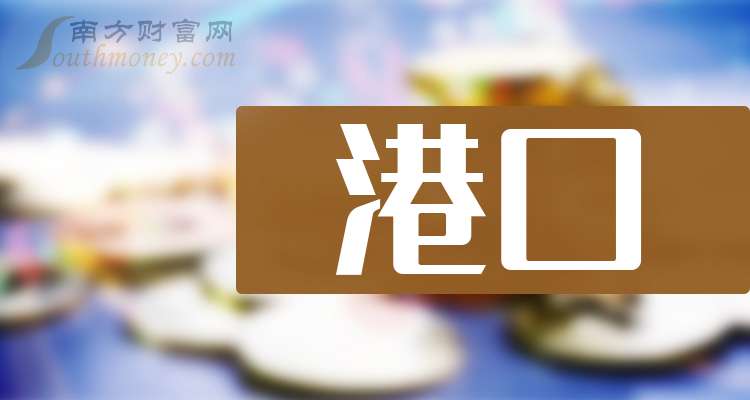 上海港湾成交额创上市以来新高