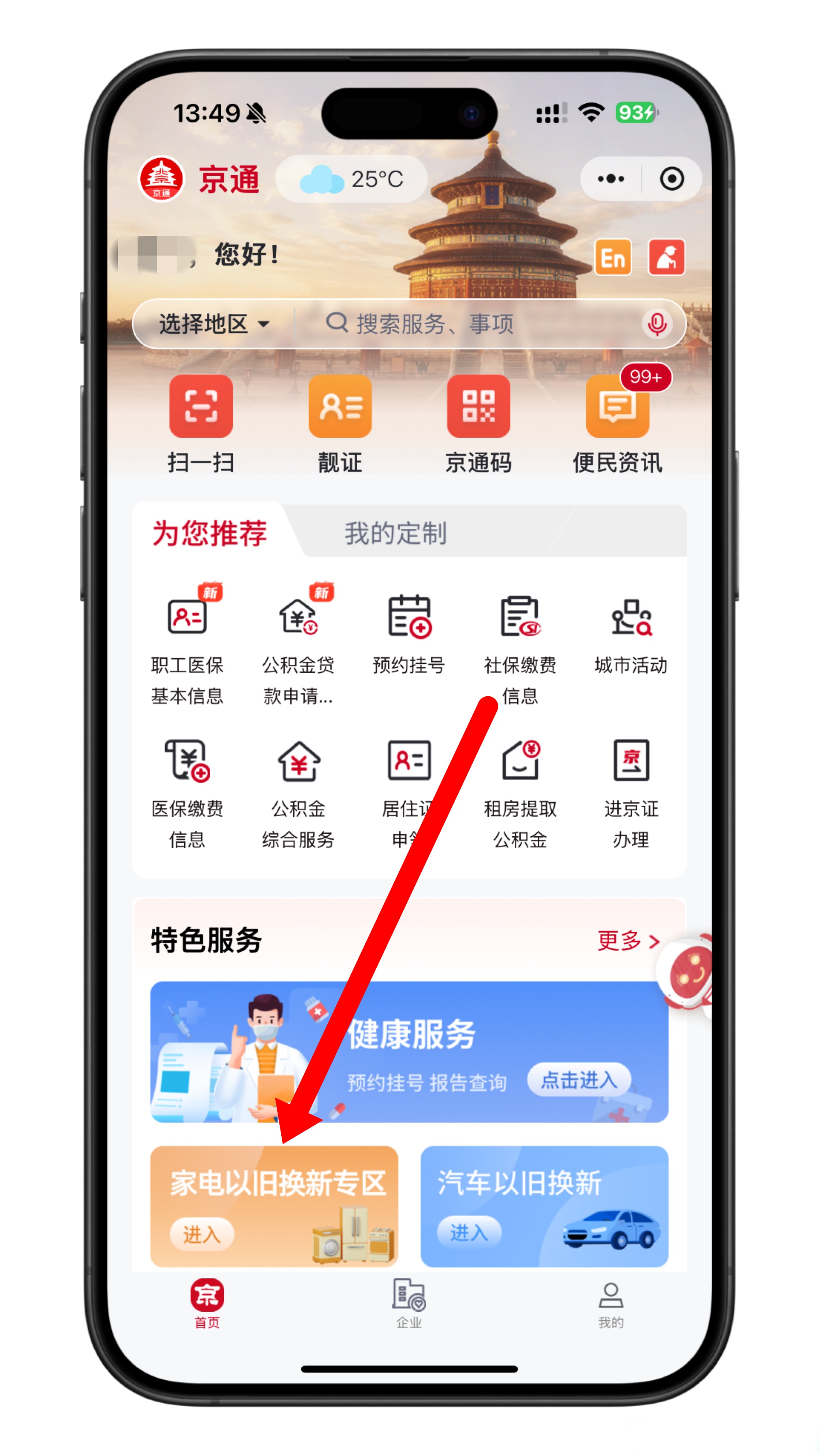 碳积分可直接“换钱”！数字人民币APP，上新！