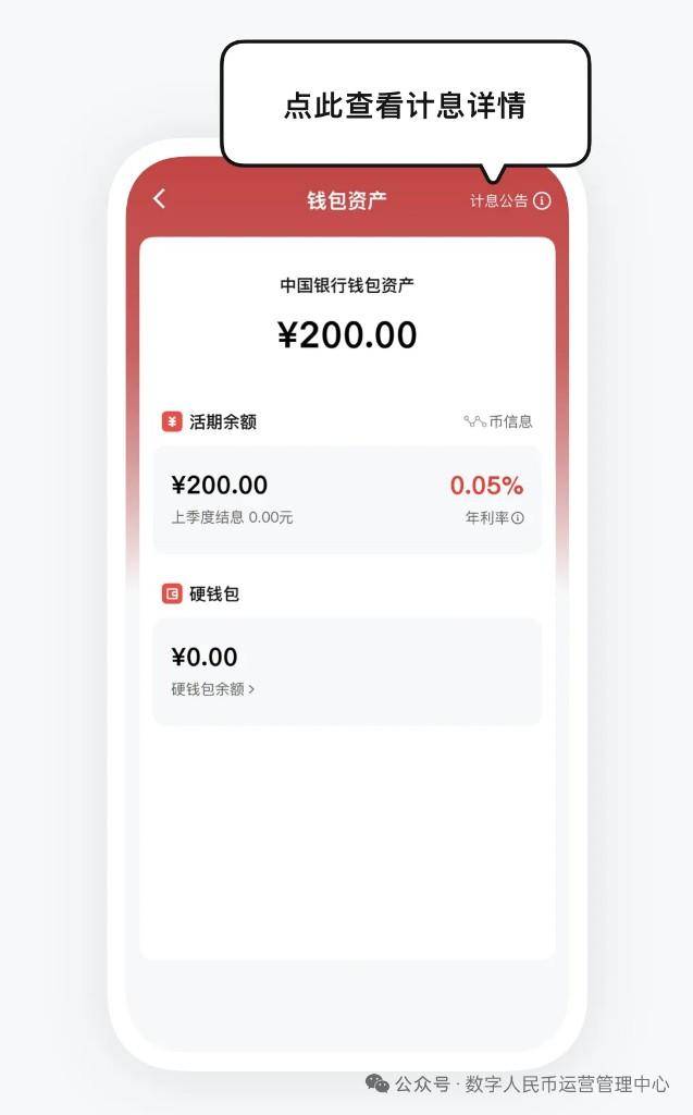 碳积分可直接“换钱”!数字人民币APP,上新!