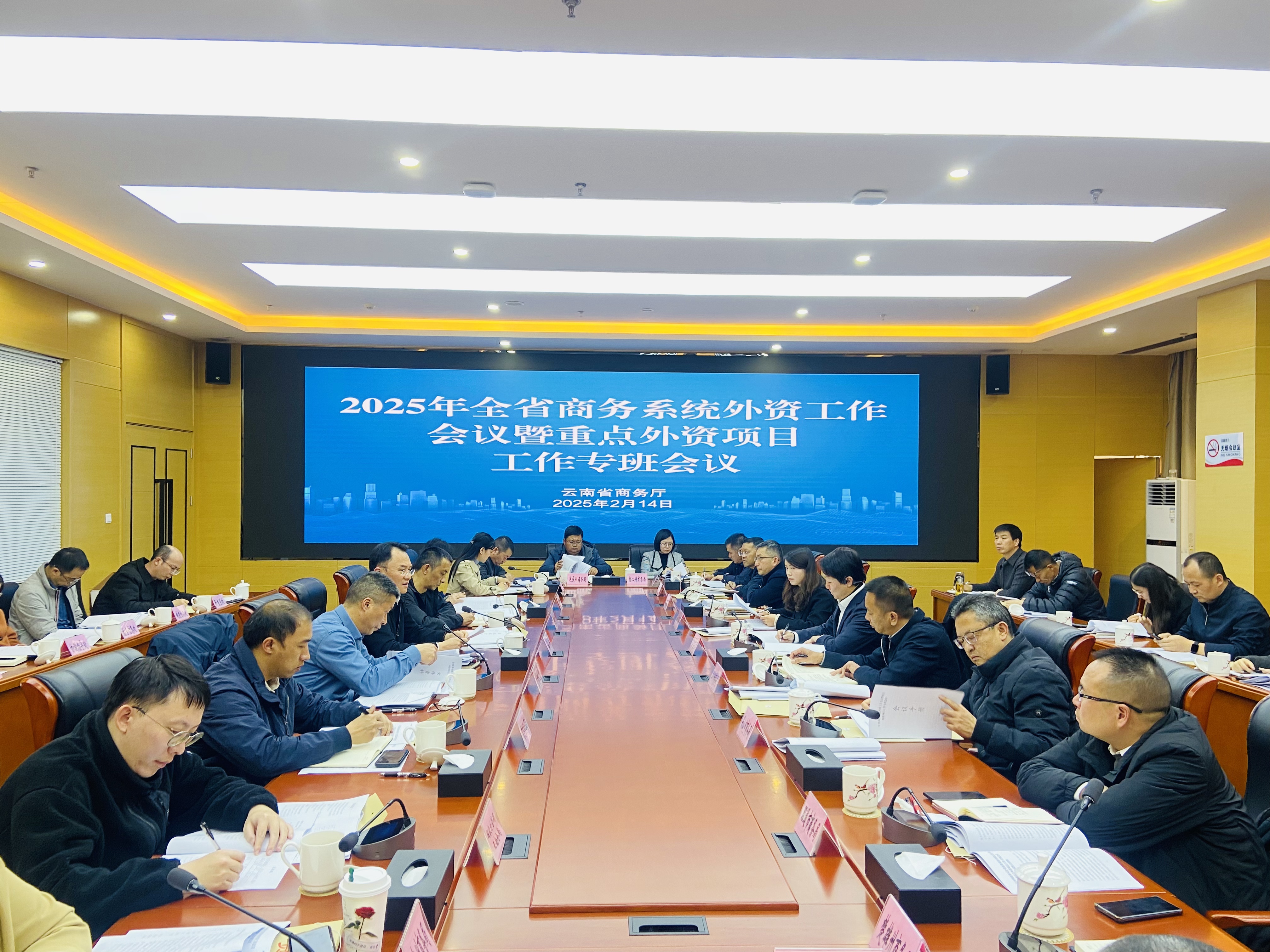 全国商务工作会议在京召开