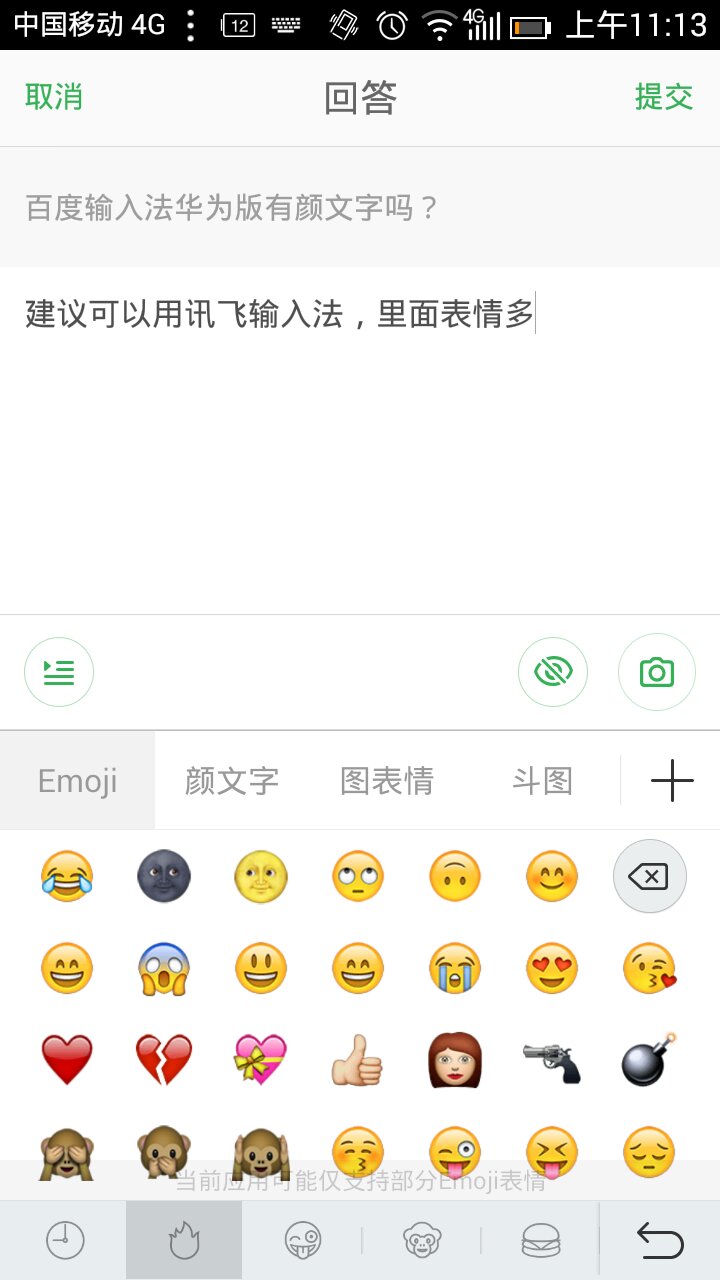 输入法“变笨”了吗？
