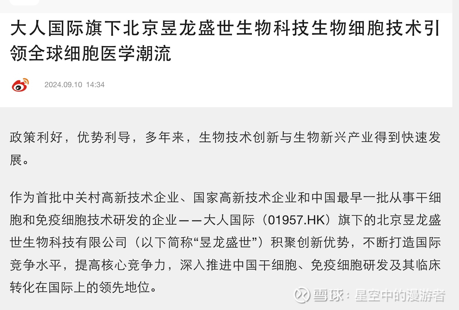 专家认为应理性看待中国新申报卫星网络资料