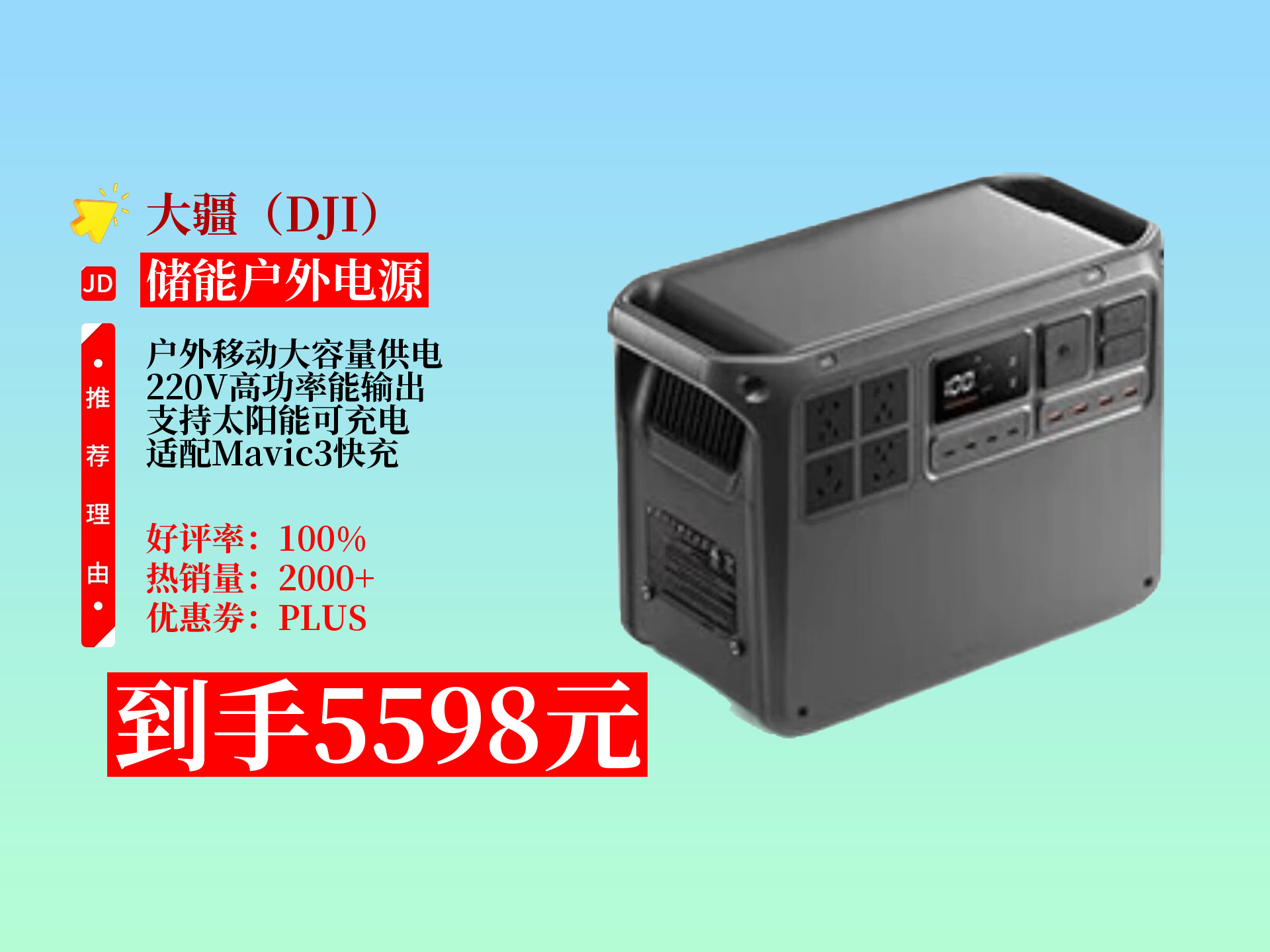 华宝新能：光充户外电源可为星链设备供电