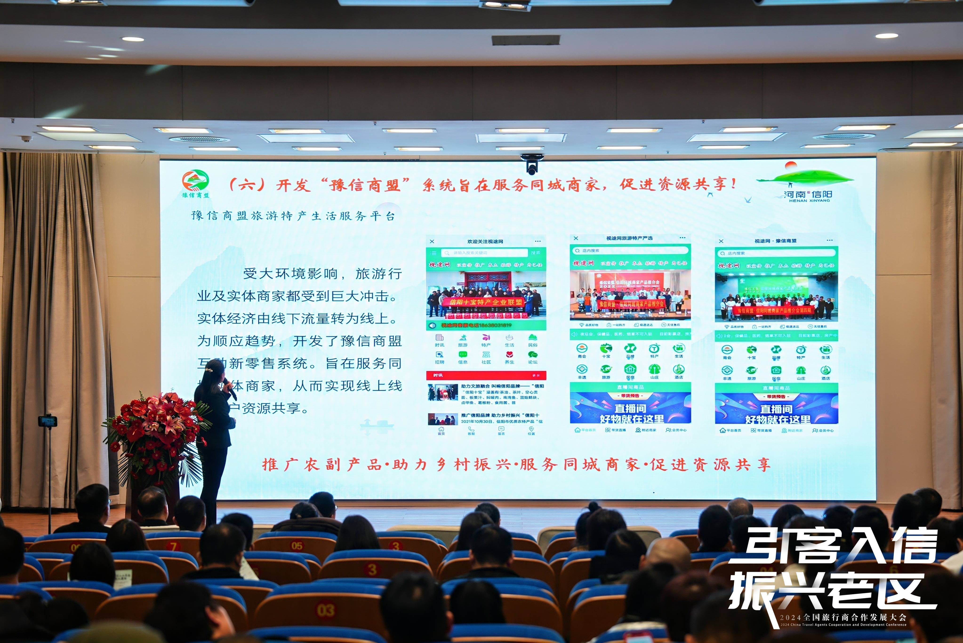 全国商务工作会议部署今年八项重点任务 深入实施提振消费行动 推动零售业创新发展