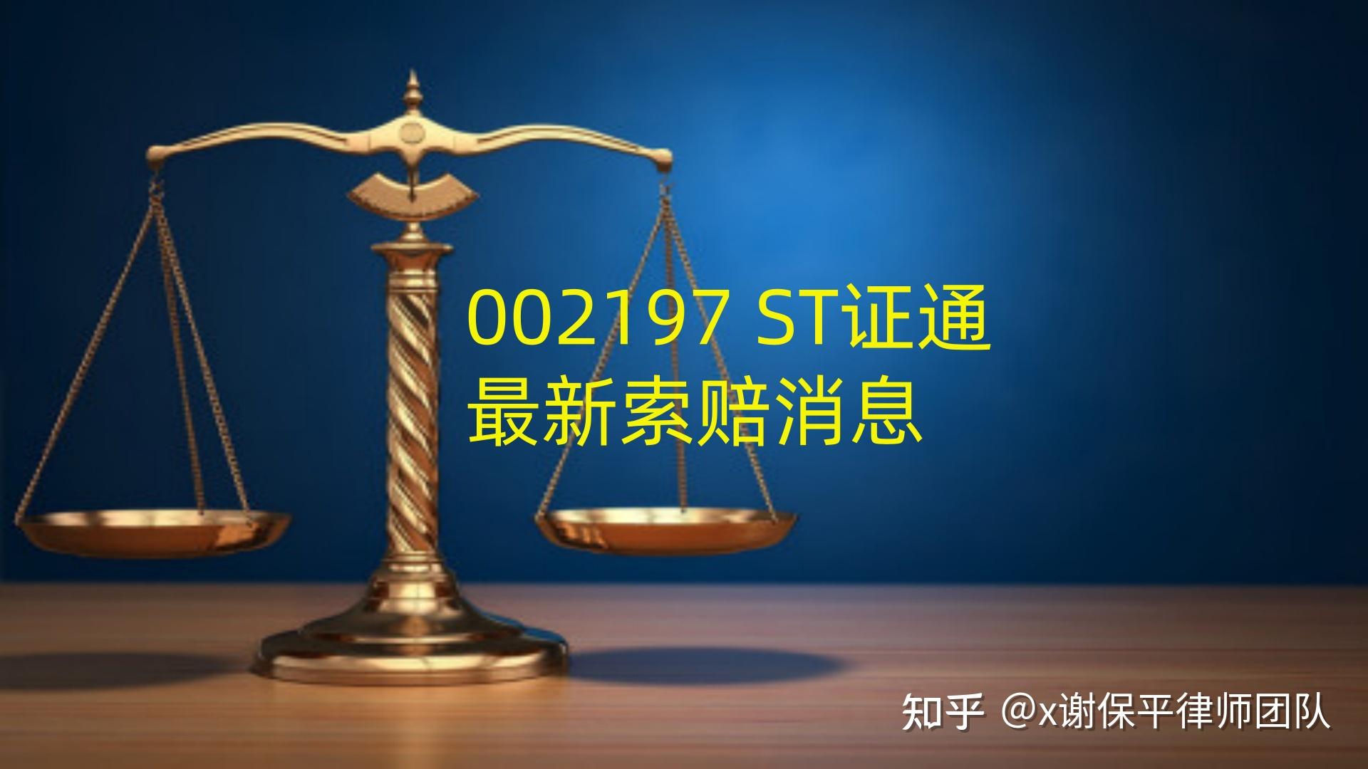 信息披露违法违规 ST尔雅及责任人或面临970万元罚款