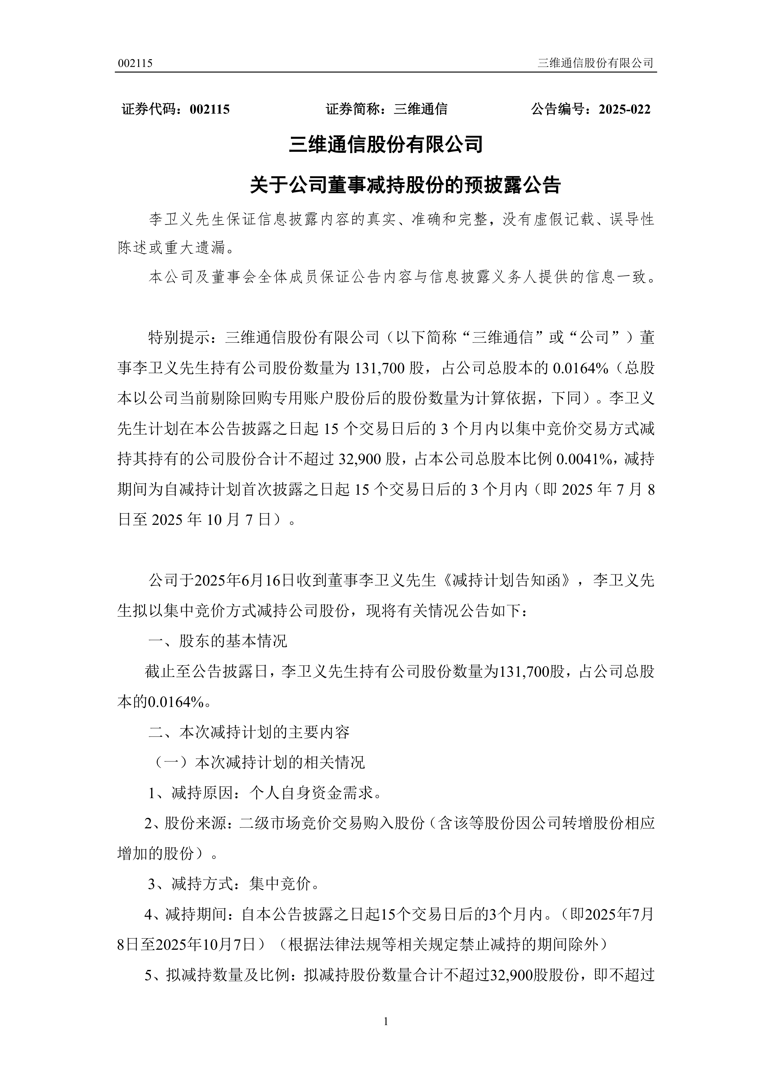 利好！上市公司，密集公告！