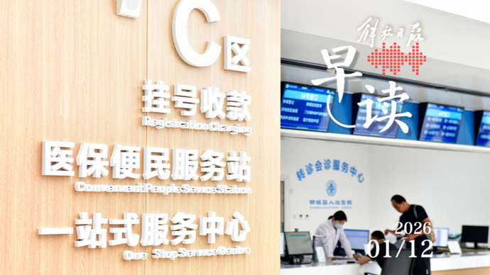 “个人医保云”试点申报启动 破解跨区域医保痛点