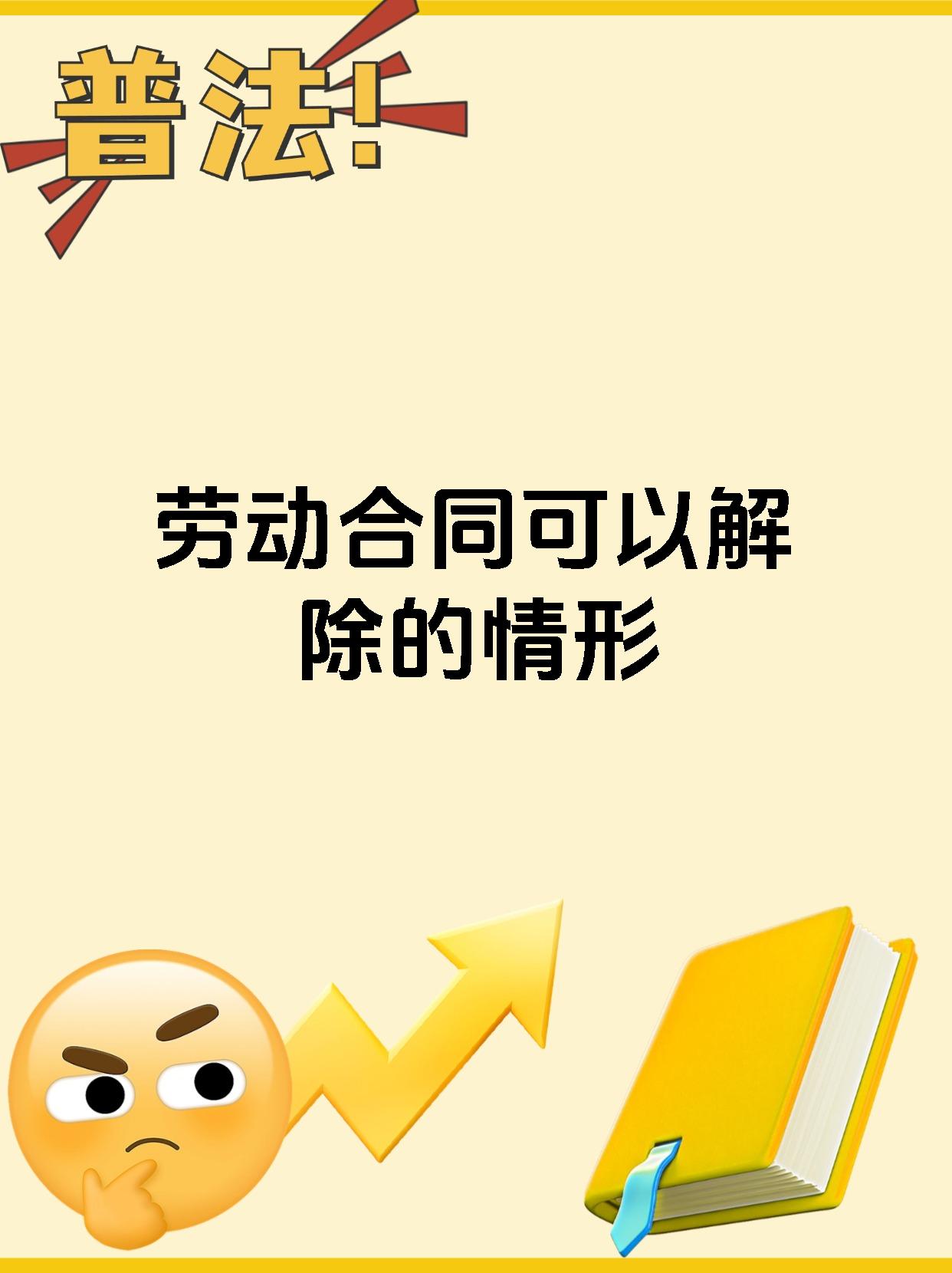 瑞丰高材(300243.SZ)：签署《投资合作协议》之解除协议