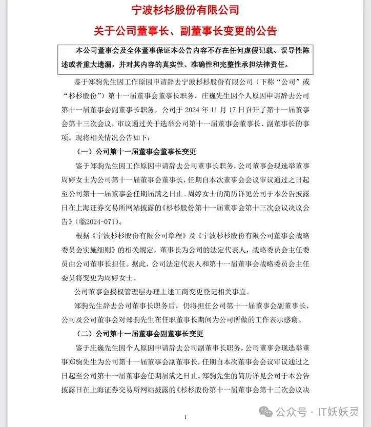 和远气体披露4笔对外担保，被担保公司4家