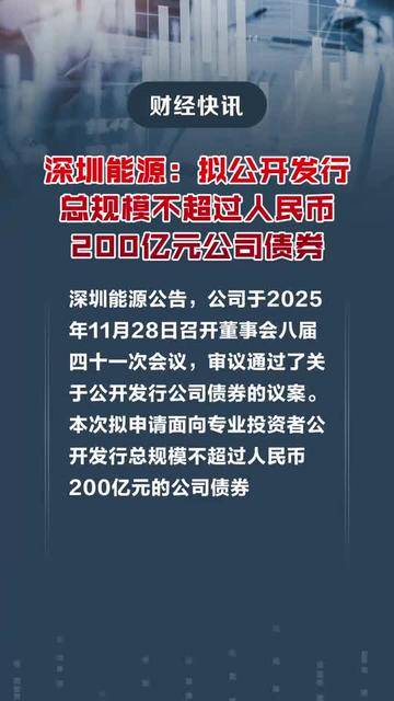 中国医药获批发行不超20亿元公司债券