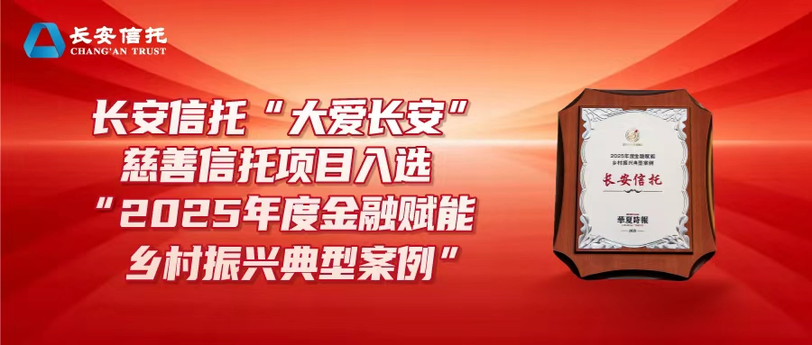 两家信托公司2025成绩单率先出炉