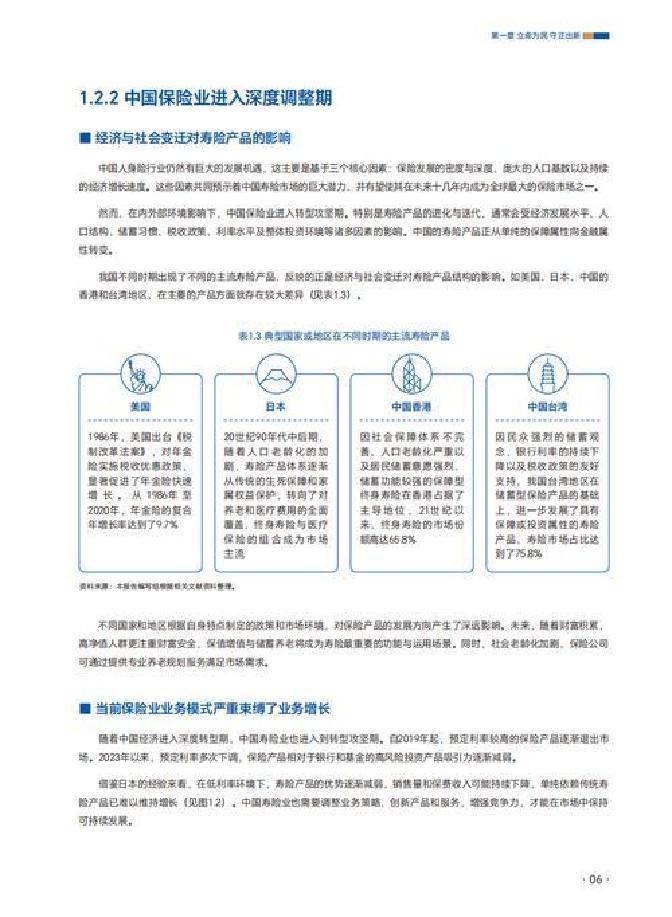 两家信托公司2025成绩单率先出炉