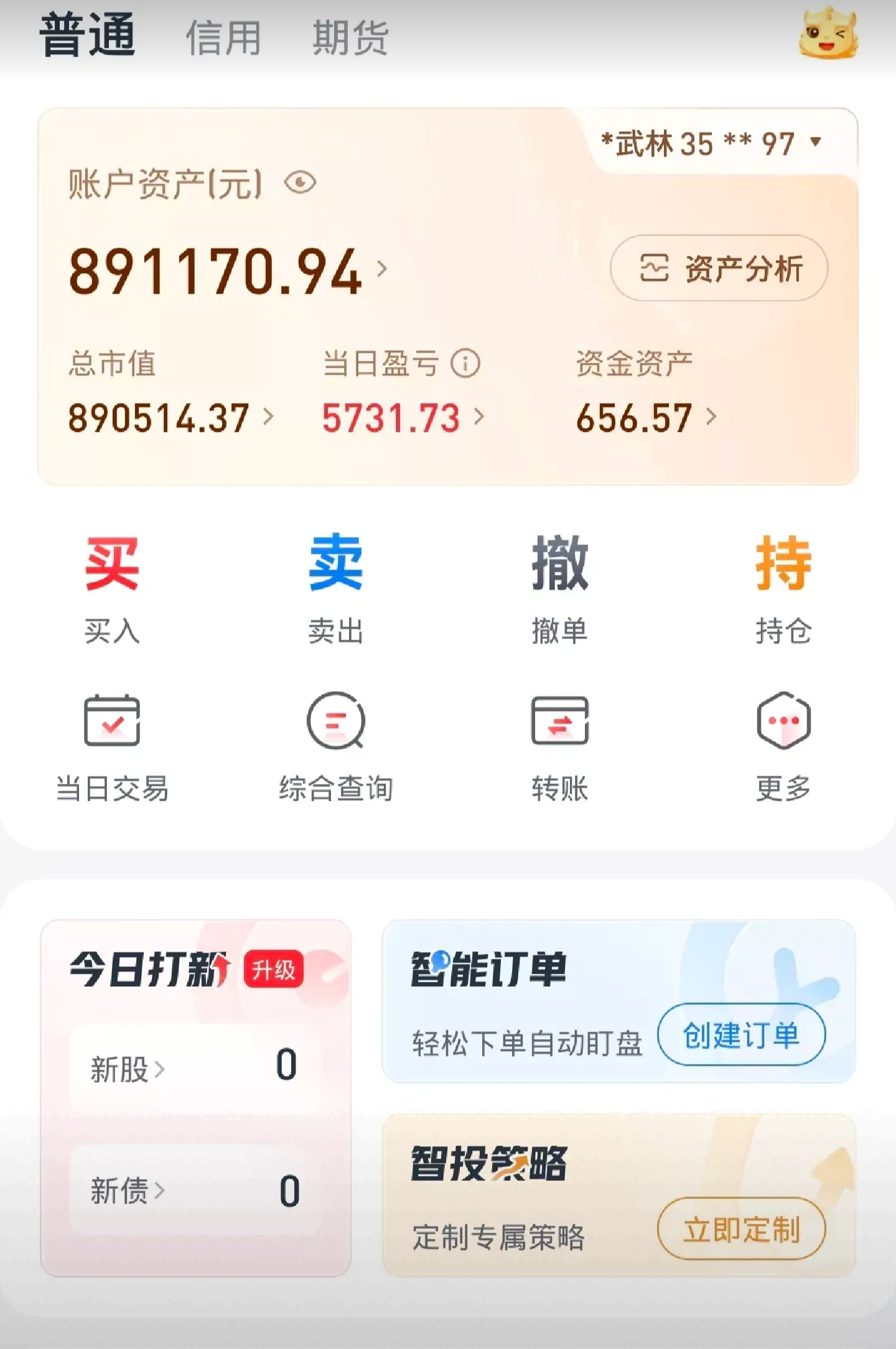 广哈通信成交额创2024年12月12日以来新高