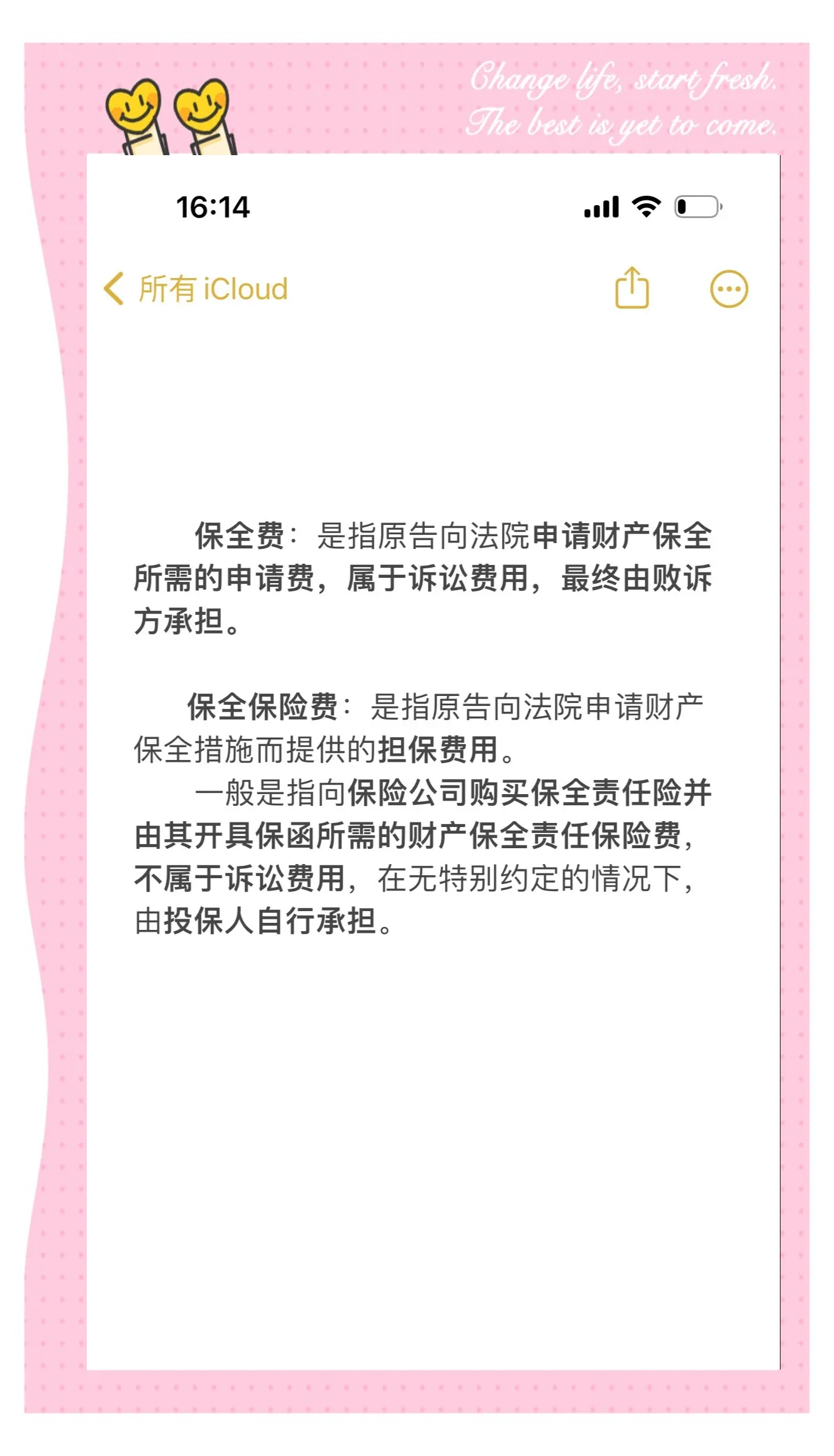 禾望电气披露总额3亿元的对外担保，被担保方为深圳市禾望科技有限公司