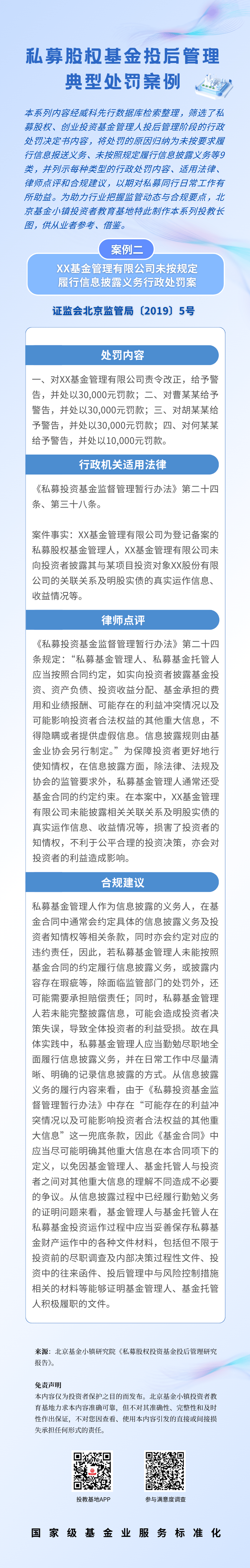 定了！政府投资基金明确 “投向哪、怎么投、谁来管”