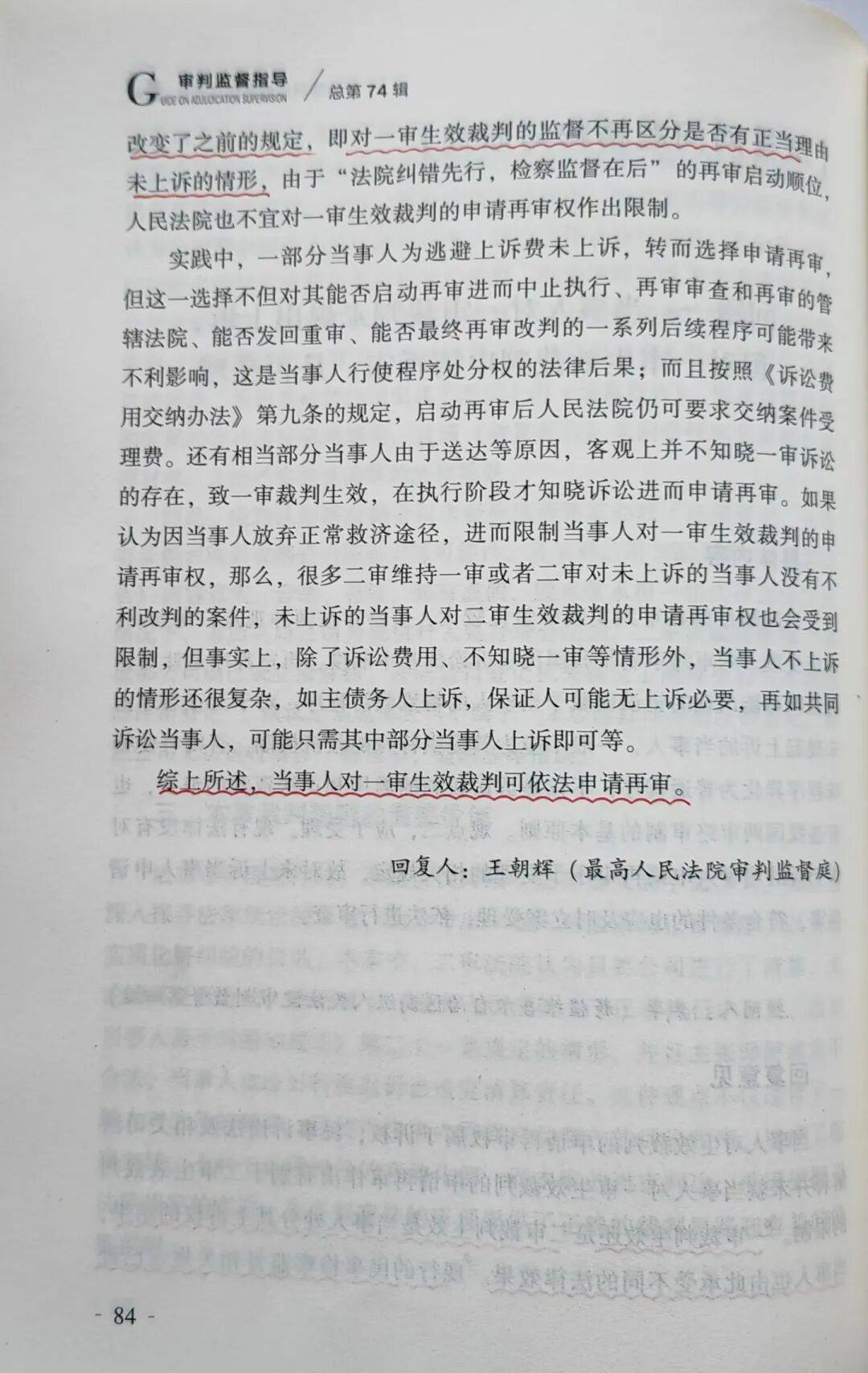 润邦股份：业绩补偿诉讼已生效并进入执行阶段