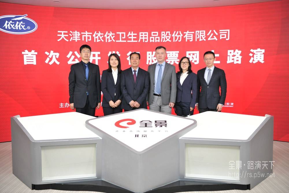 依依股份：截至2026年1月9日股东户数为17,363