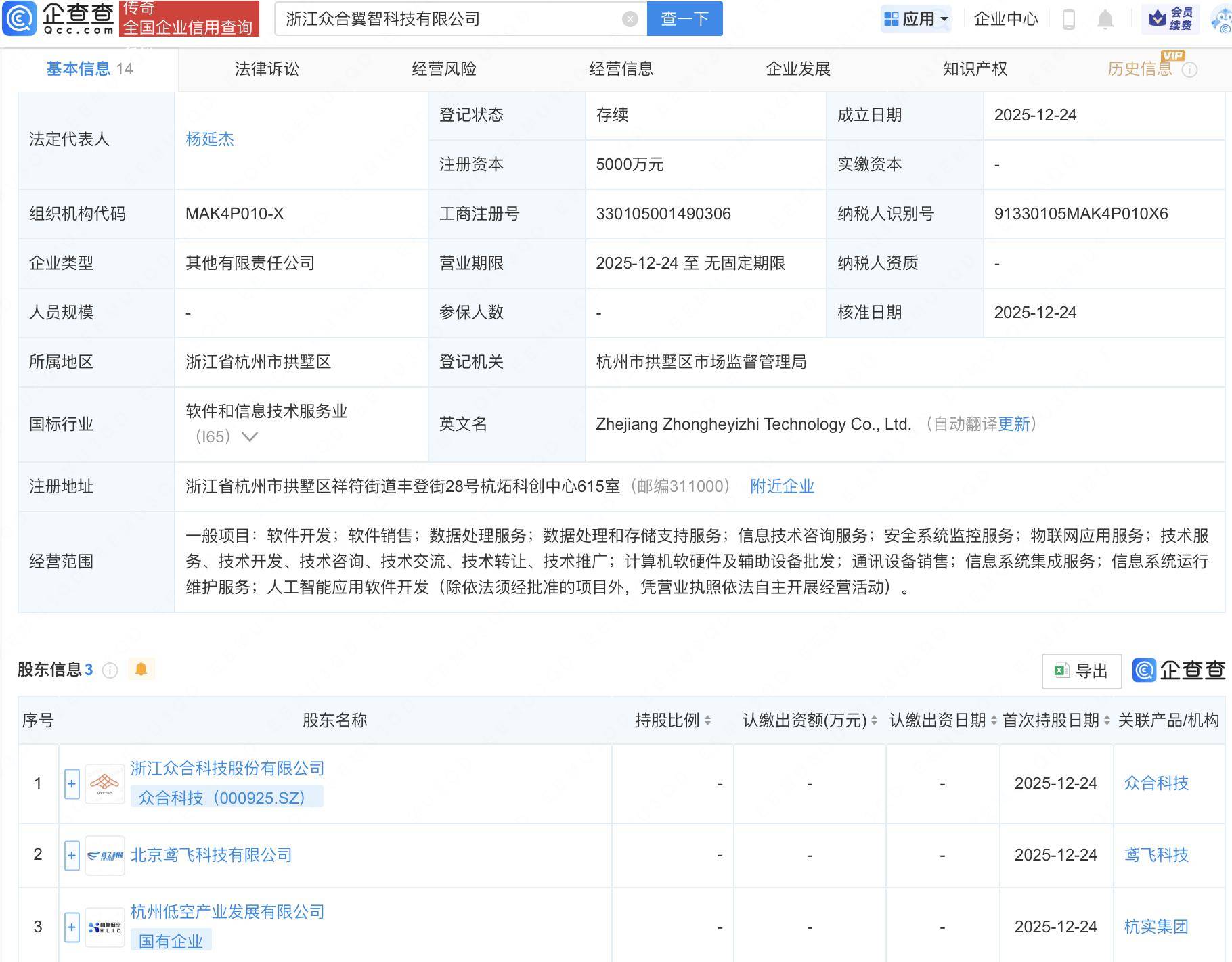 国联股份等成立科技公司，含多项AI业务