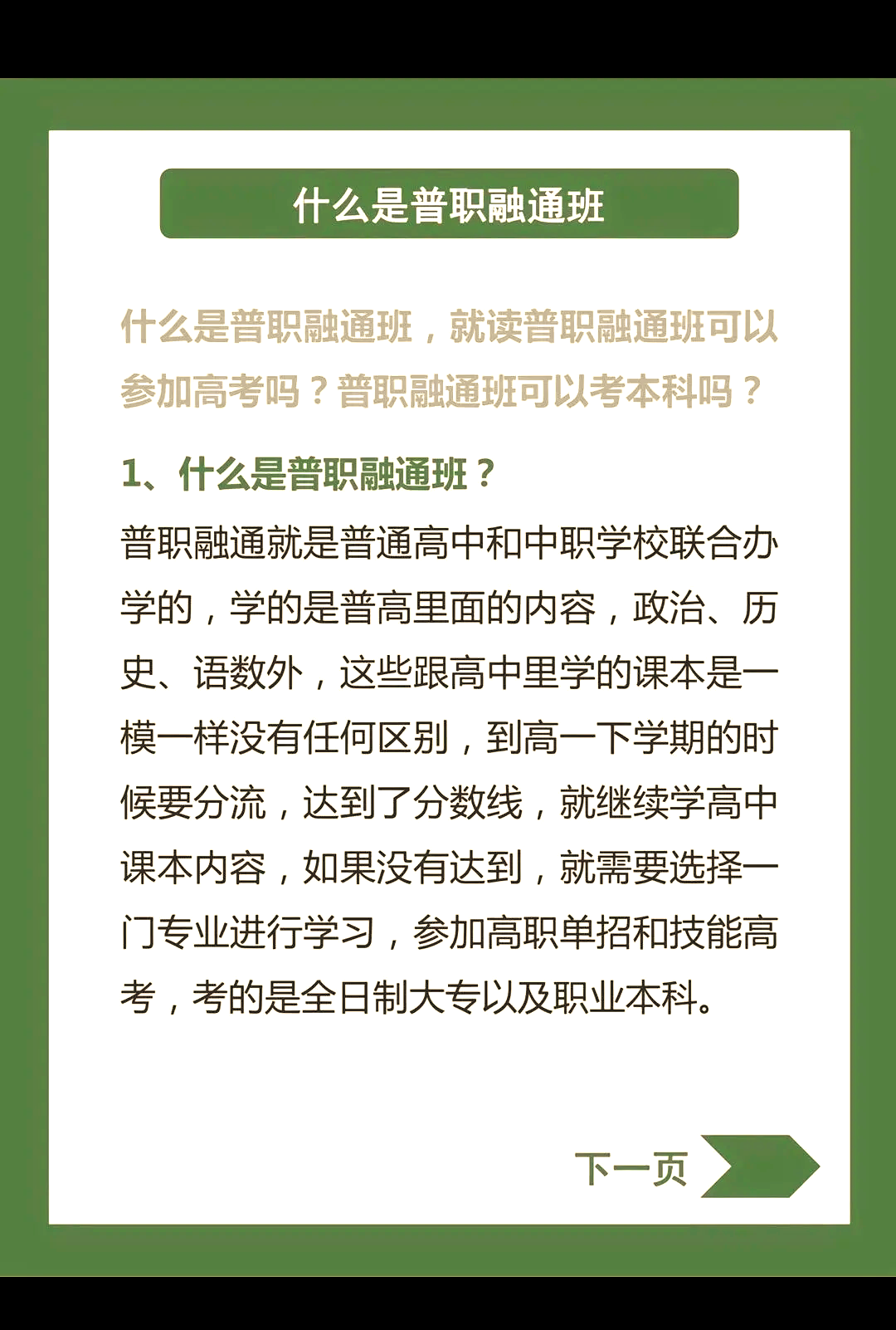 双轨并进！全国农信改革开年再提速，13省份已组建省级法人机构