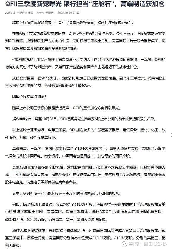 高汇率下外资趋谨慎，韩企海外投资加速