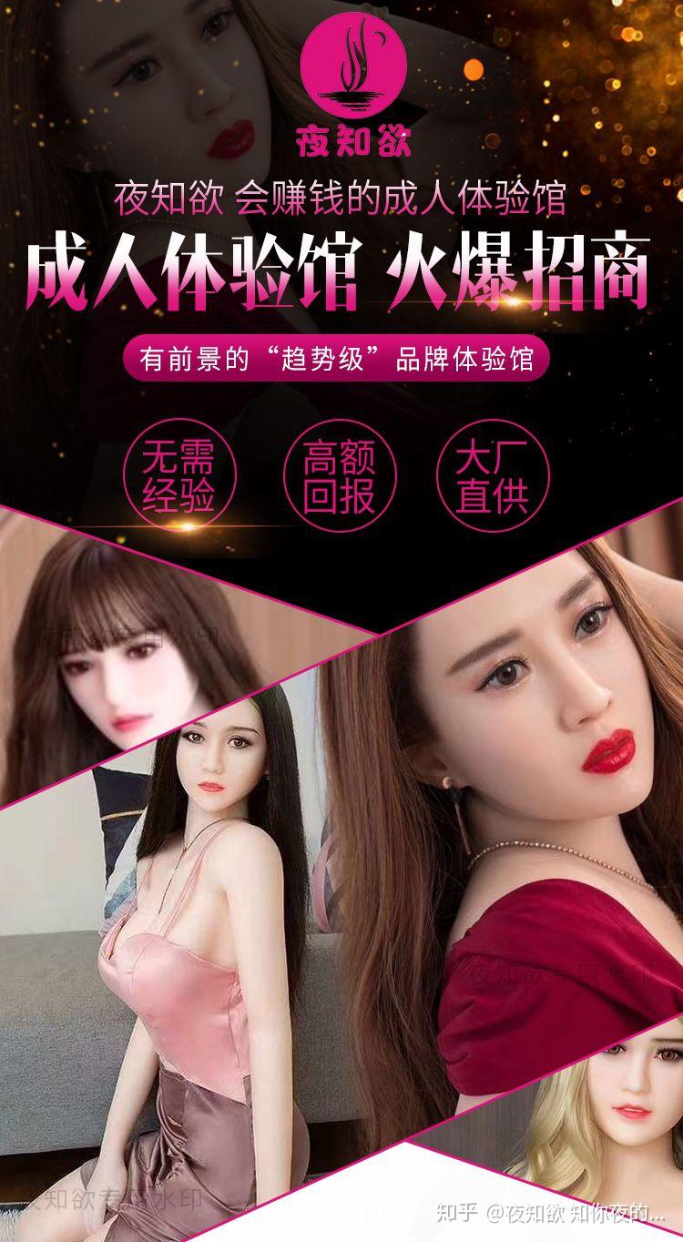 浙江众成：SEPS产品可用于实体娃娃等成人用品领域