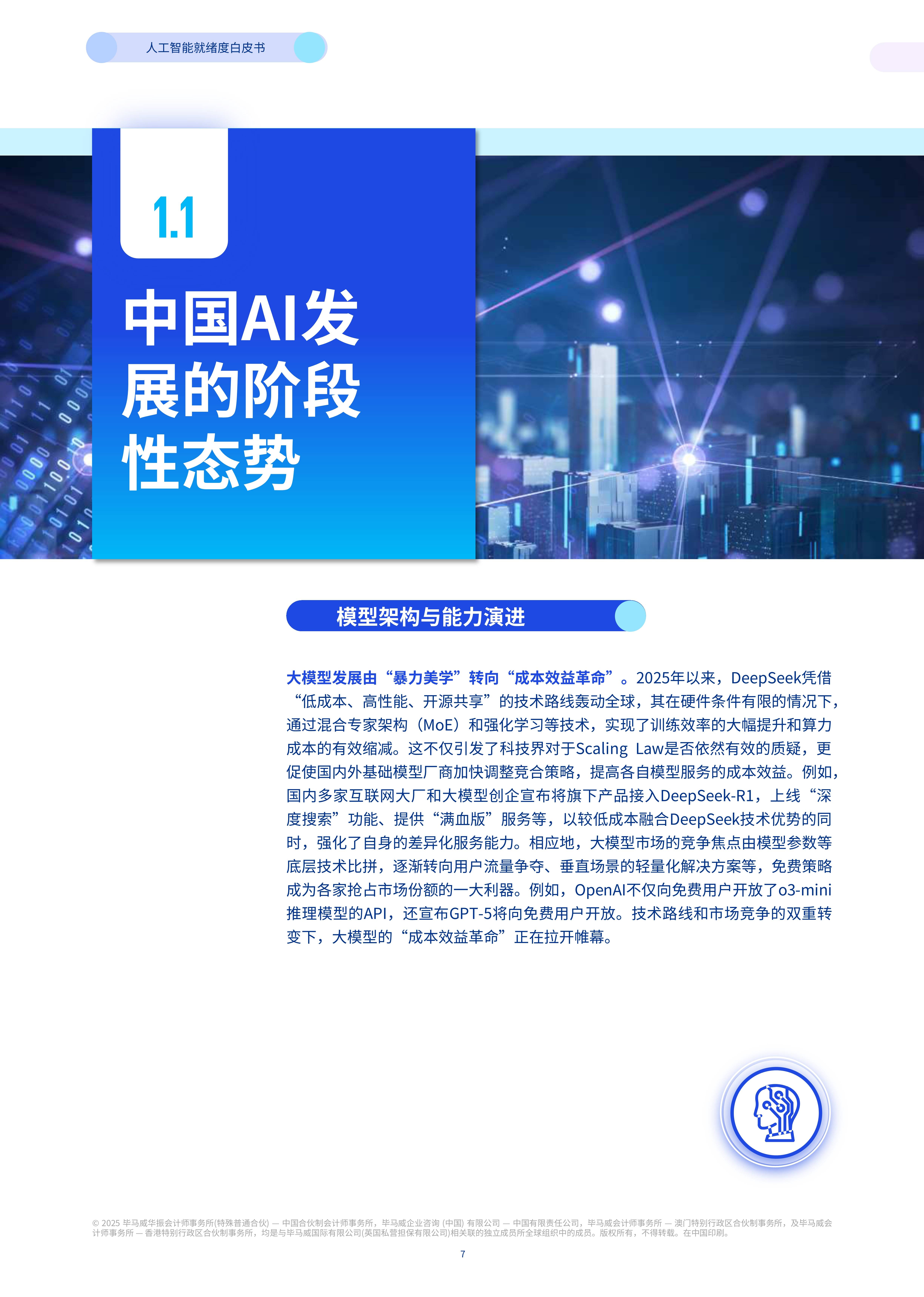 2025年我国人工智能相关产品贸易呈现蓬勃发展态势