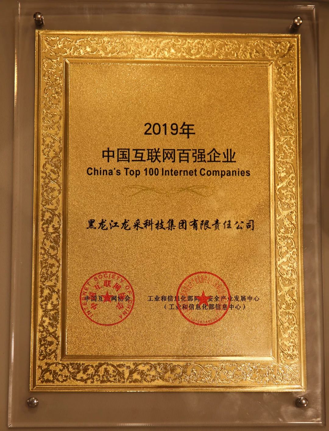 中国互联网投资基金入股润和软件旗下数字科技公司润开鸿