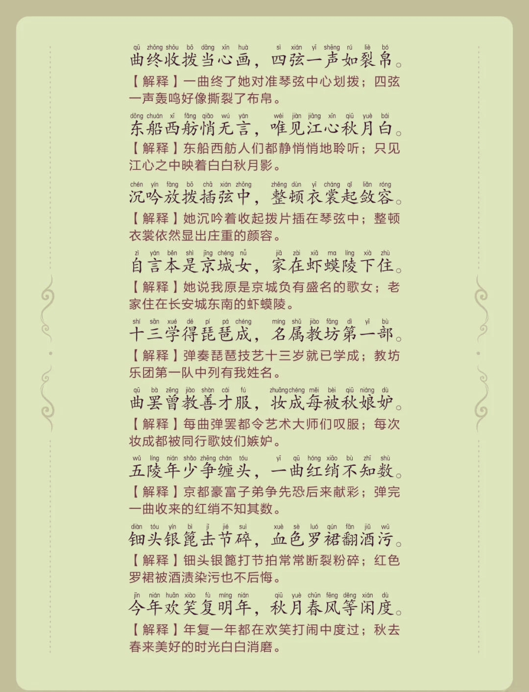 琵琶一曲惊四座，古代哪些人擅弹琵琶？