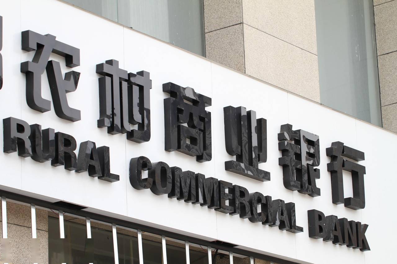 青农商行新掌门落定 78年生梁衍波或成最年轻上市银行董事长