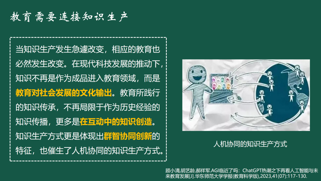 加快构建新一代创新基础设施 抢占人工智能时代产业定义权