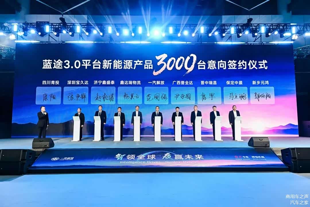 一汽解放：加强海外市场拓展并加大新能源转型力度