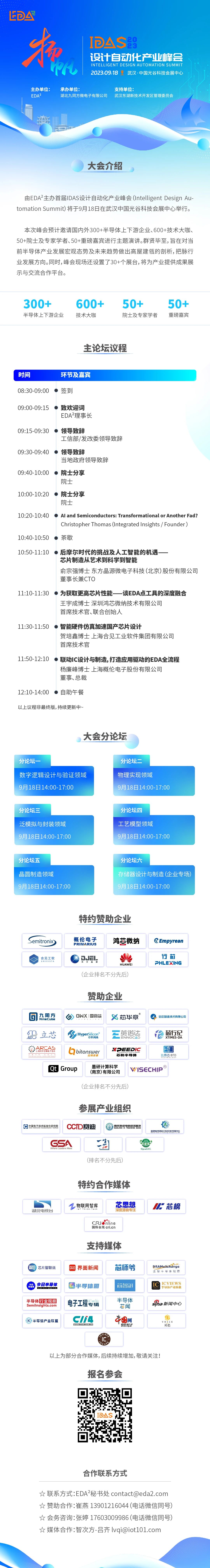 雅达股份等成立数字能源技术公司，含半导体相关业务