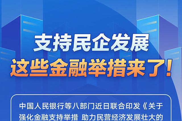 三部门联合印发通知 加大消费重点领域金融支持