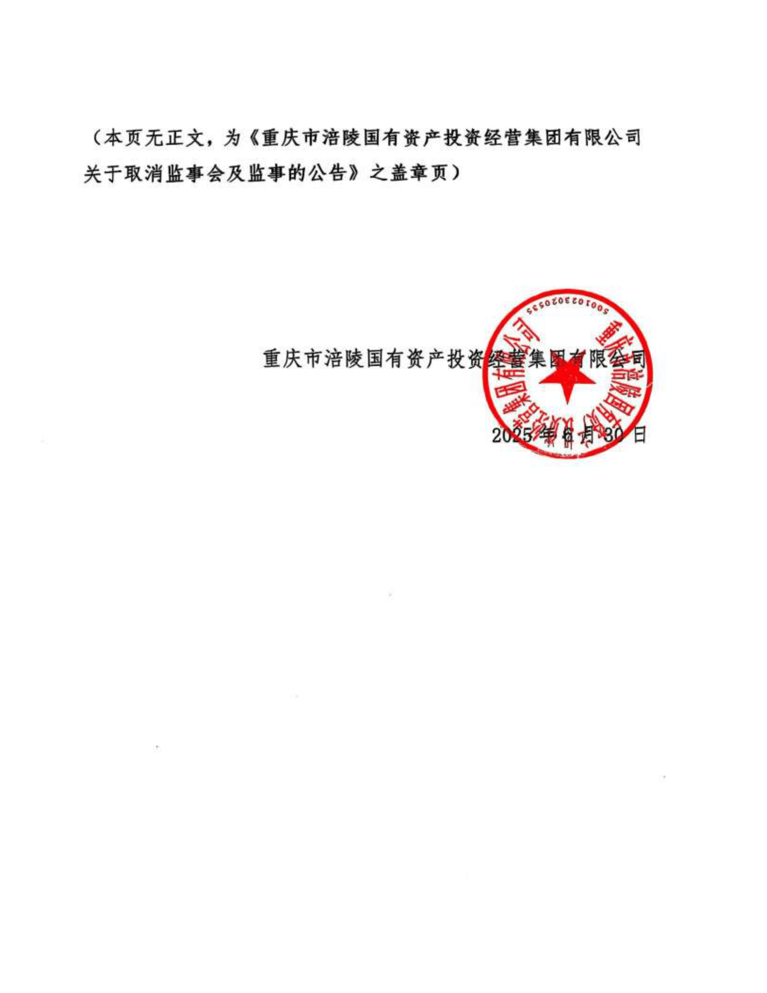 深夜公告！容百科技：“1200亿元合同总金额”是公司估算得出，继续停牌！
