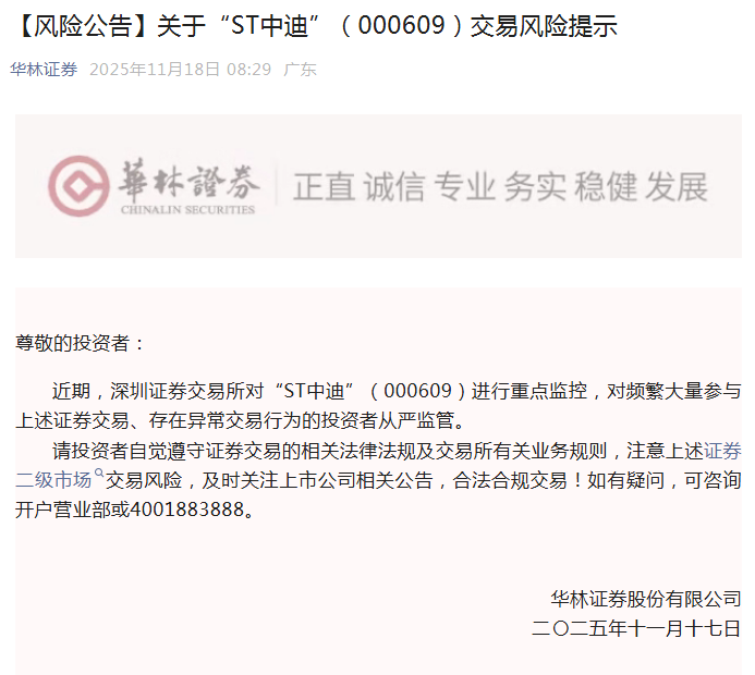 今年最牛股，明日复牌！此前斩获“20cm”6连板