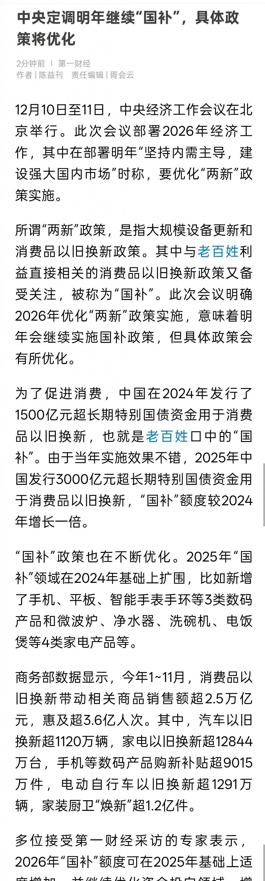 两部门：延续实施境外机构投资国债和地方政府债券增值税政策