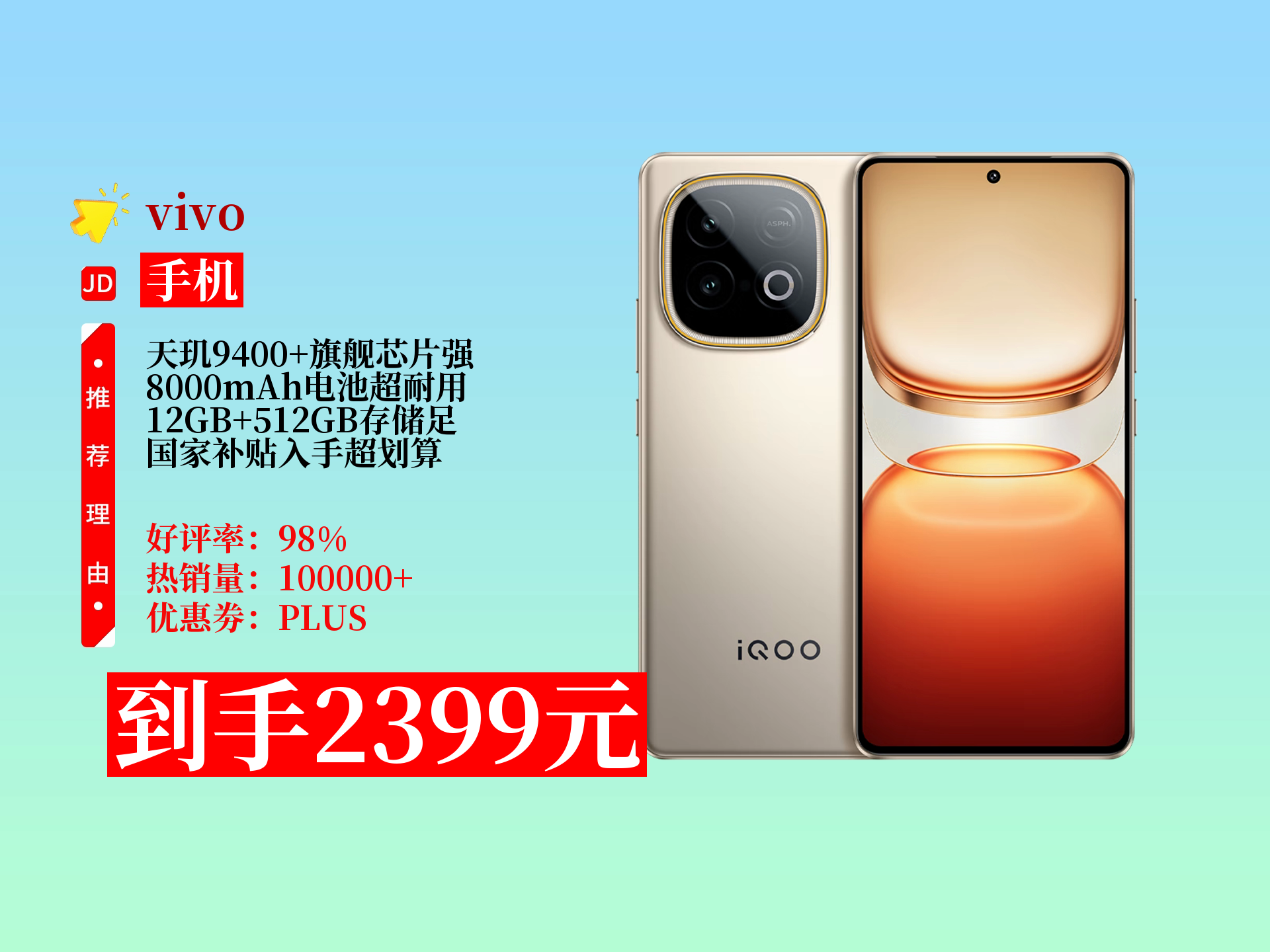 iQOO Z11 Turbo正式发布 2399元起打造中端全能机型