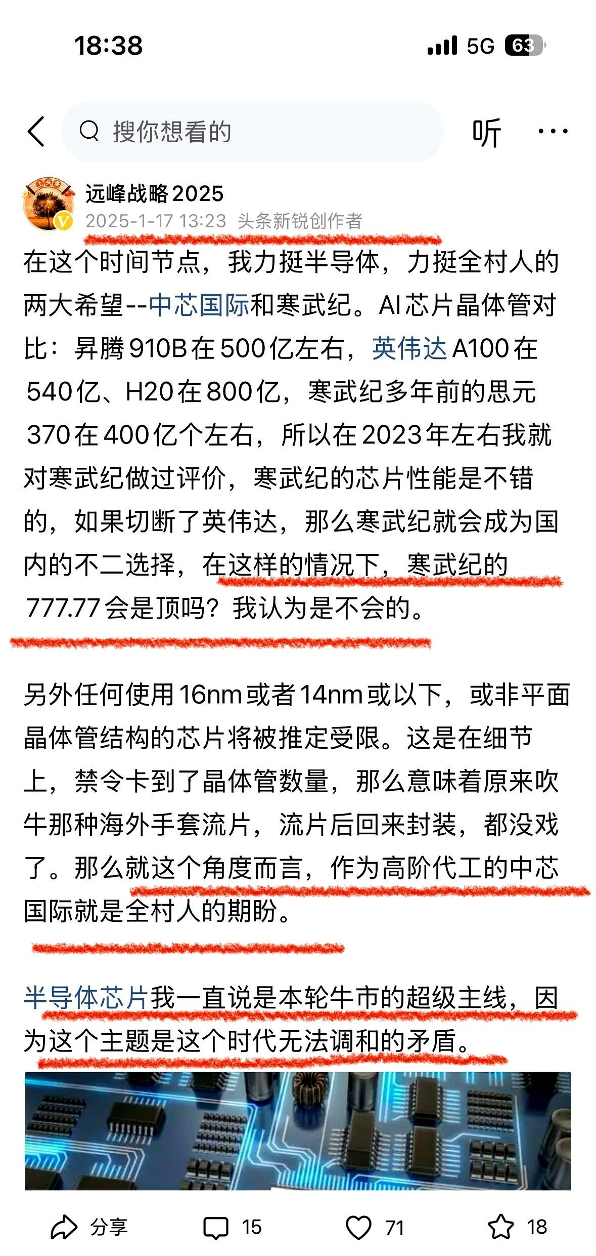气派科技(688216.SH)：2025年预亏8000万元左右
