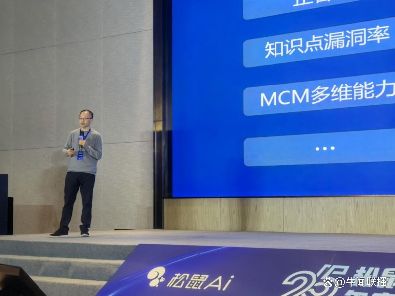 松鼠Ai完成全球首个千人级AI教学对比实验，获吉尼斯世界纪录?认证