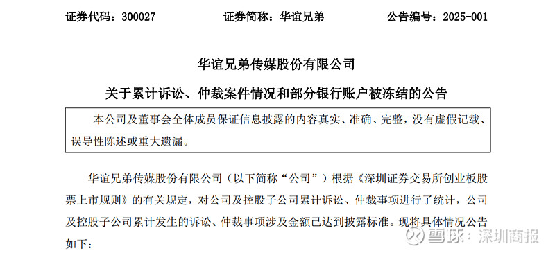 海南发展(002163.SZ)：2025年预亏4.4亿元至5.65亿元