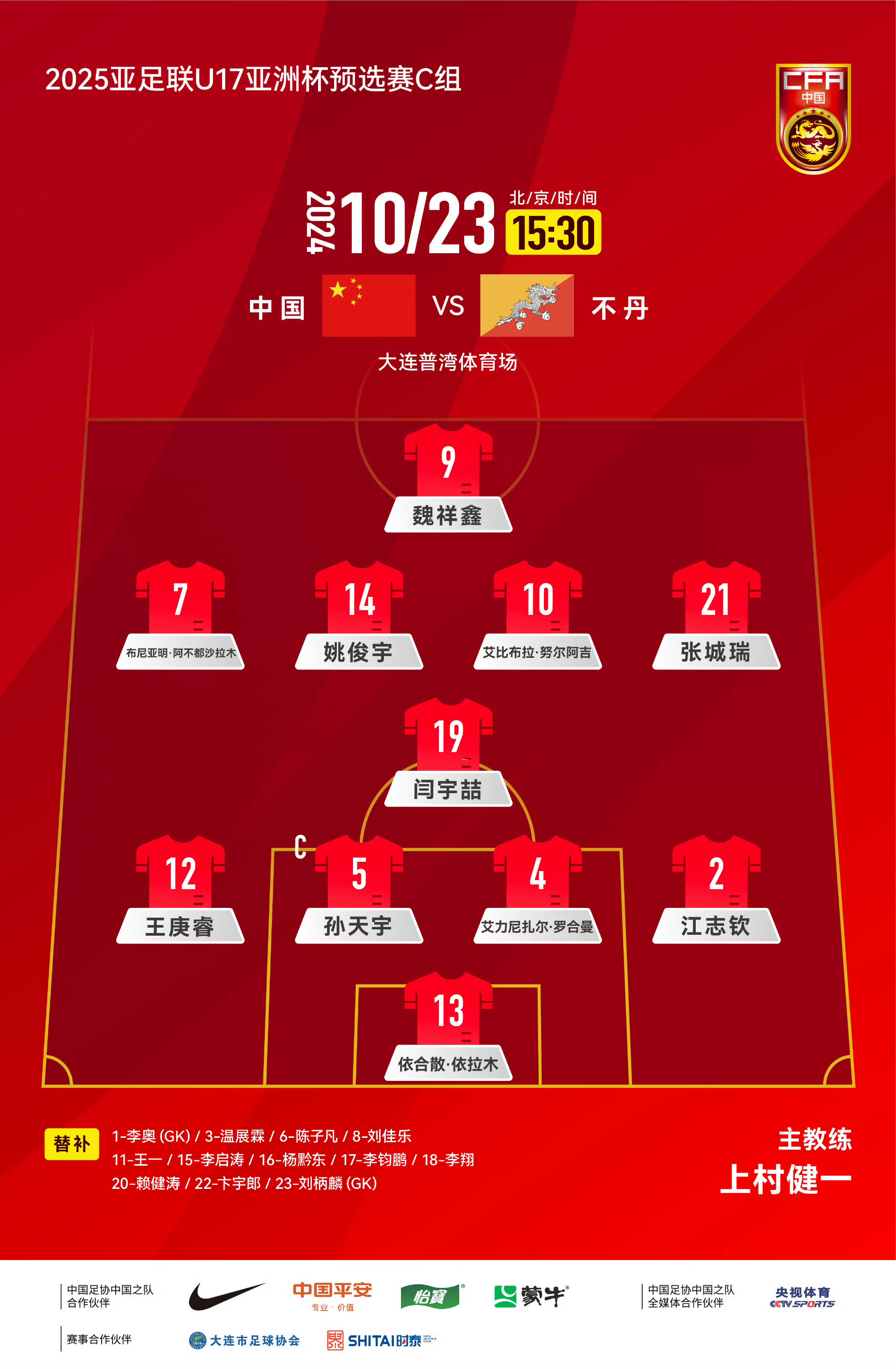 新华网1月16日龙虎榜数据