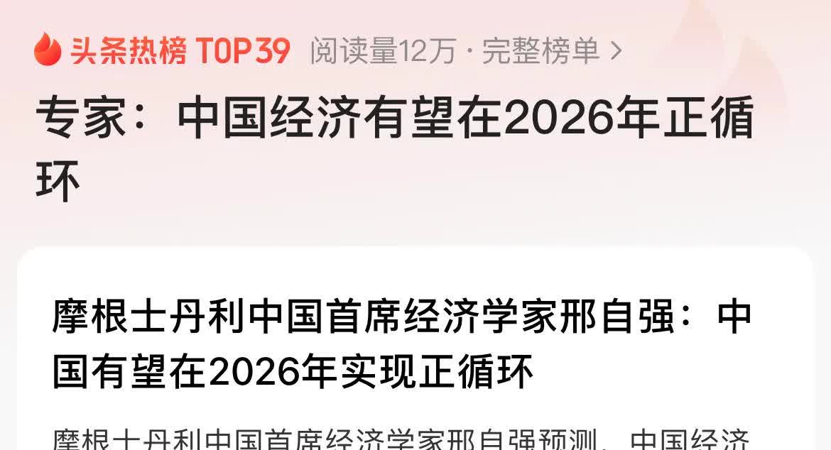 摩根士丹利邢自强：预计财政扩张将更加温和