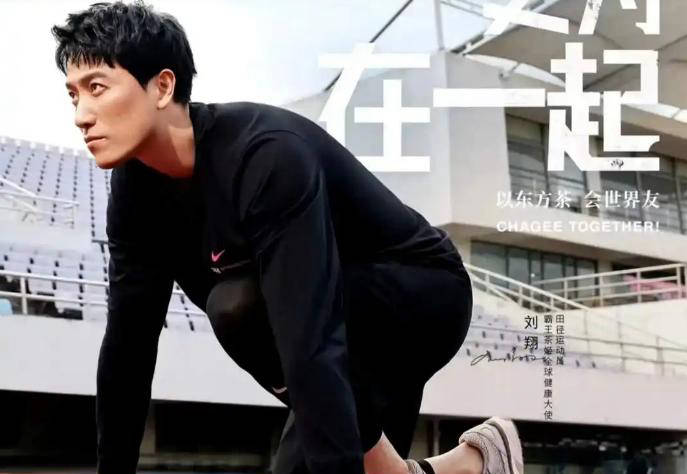 刘翔回应“移民美国”