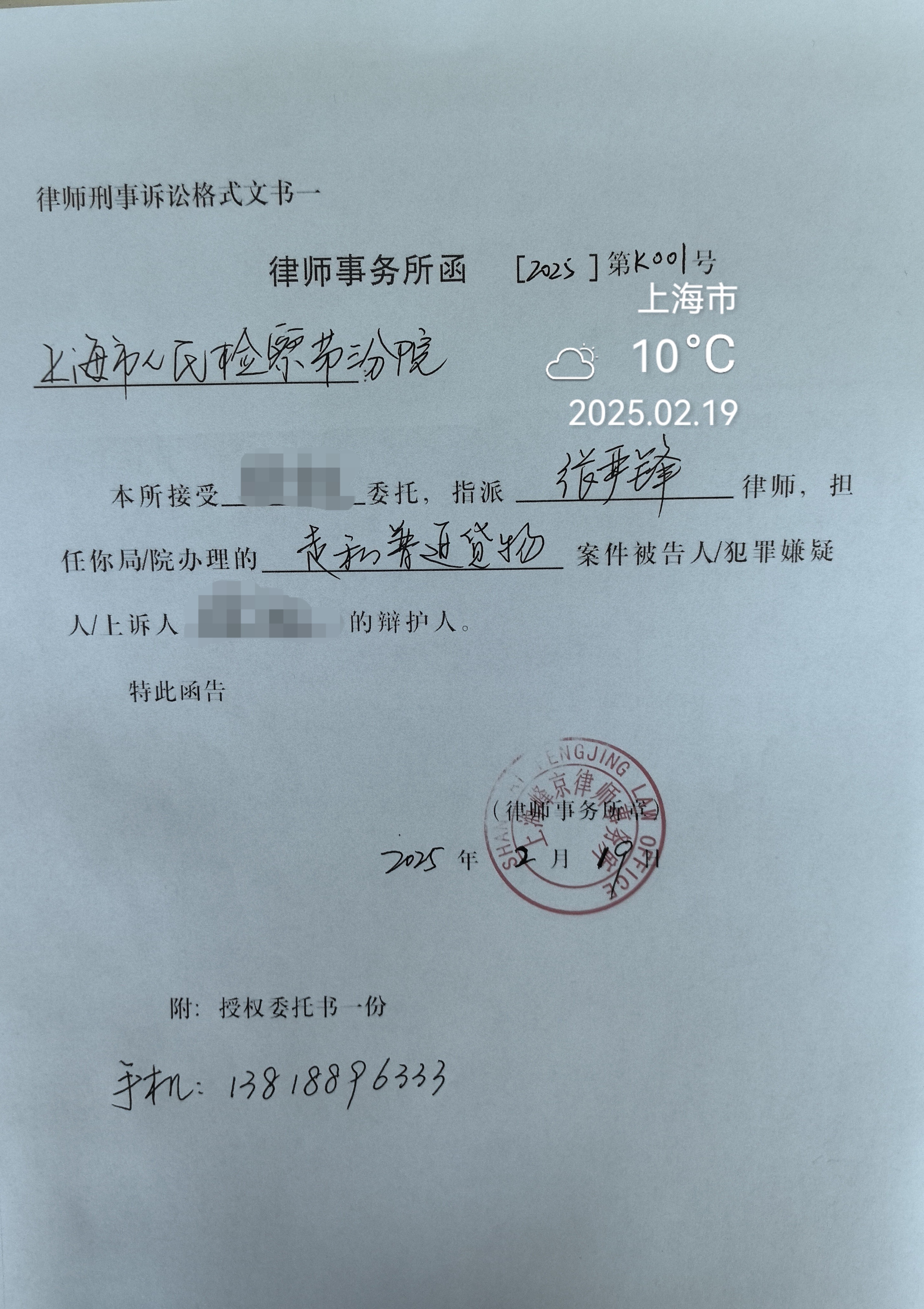 单笔最高罚没超千万元！今年已有13家会计师事务所收监管函