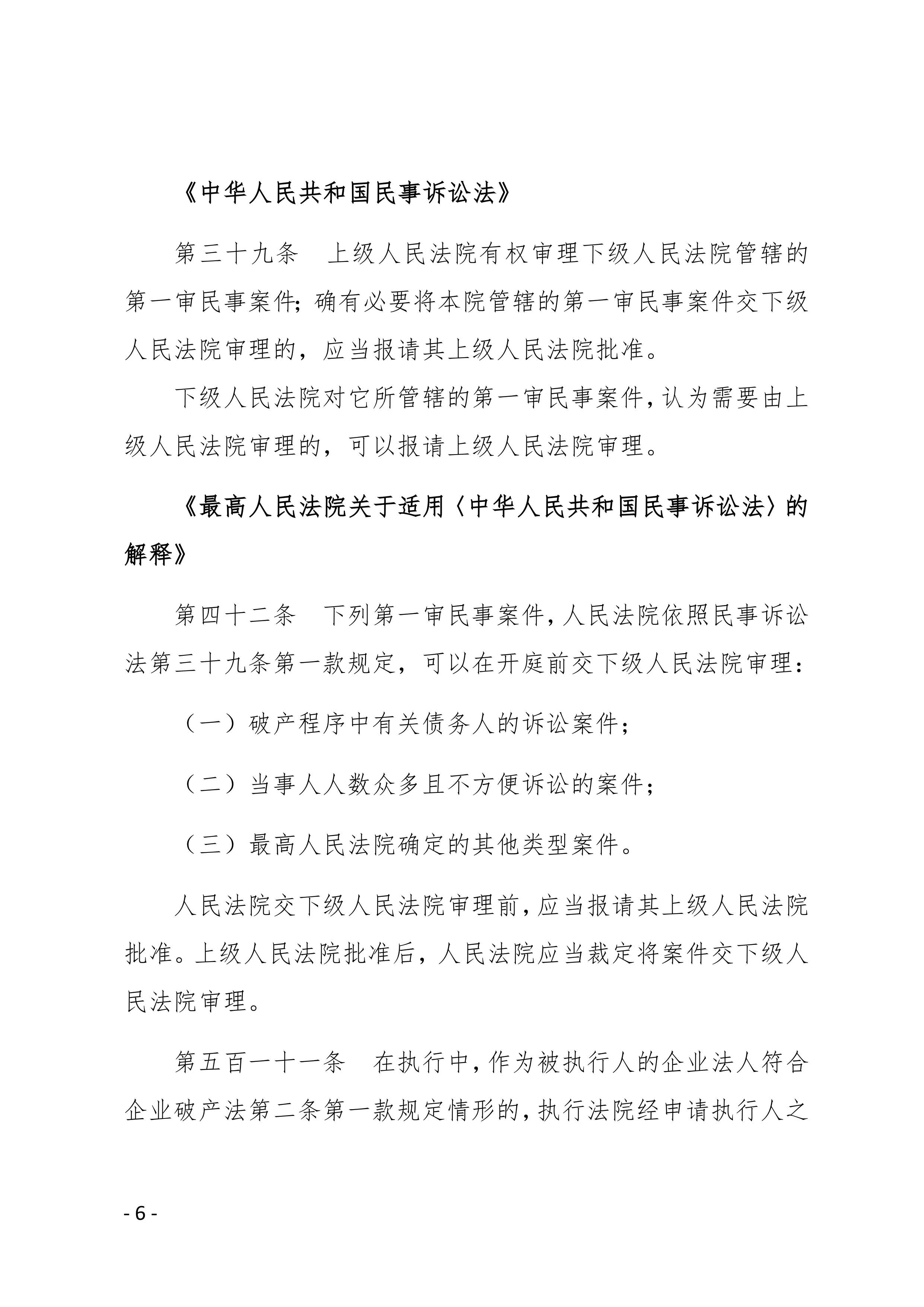 盘前必读丨2025年国民经济运行数据将公布；容百科技涉嫌误导性陈述被立案